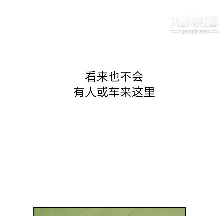 漫画《泰珠小姐的完美婚姻生活》第14话第98张图
