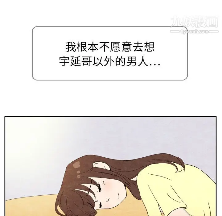 漫画《泰珠小姐的完美婚姻生活》第6话第11张图