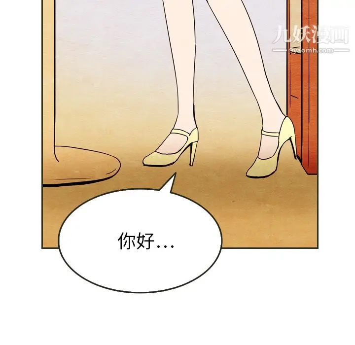 漫画《泰珠小姐的完美婚姻生活》第6话第20张图