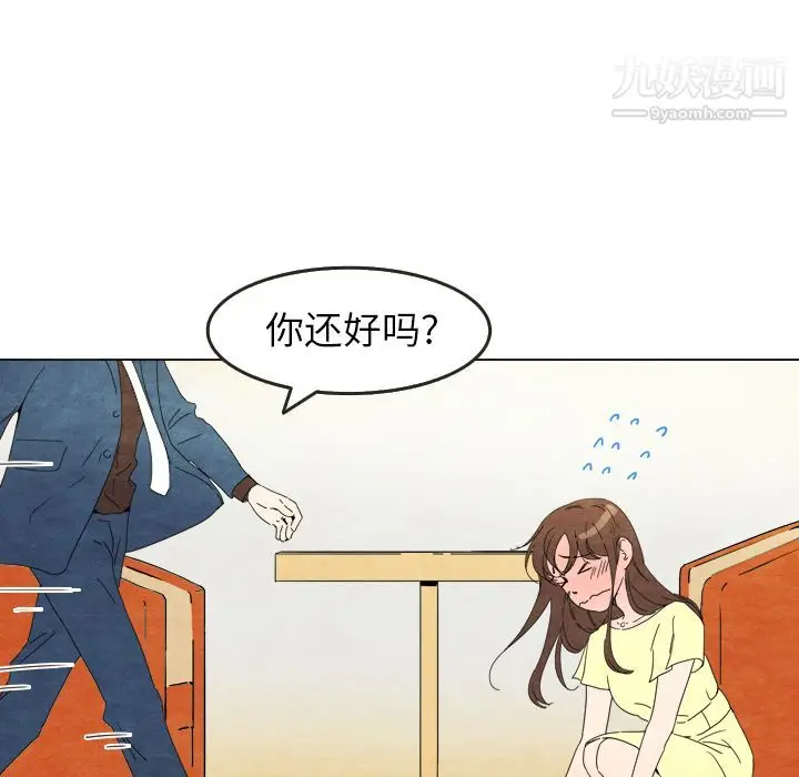 漫画《泰珠小姐的完美婚姻生活》第6话第27张图
