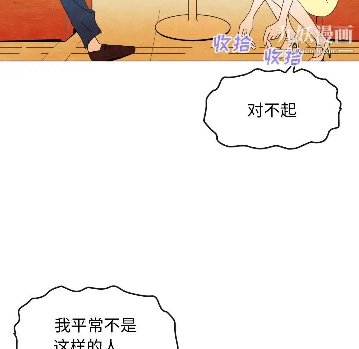 漫画《泰珠小姐的完美婚姻生活》第6话第28张图