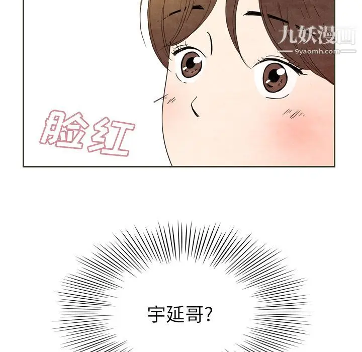 漫画《泰珠小姐的完美婚姻生活》第6话第35张图