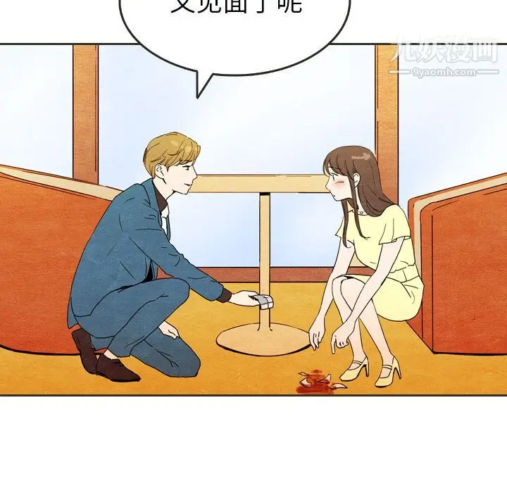 漫画《泰珠小姐的完美婚姻生活》第6话第39张图