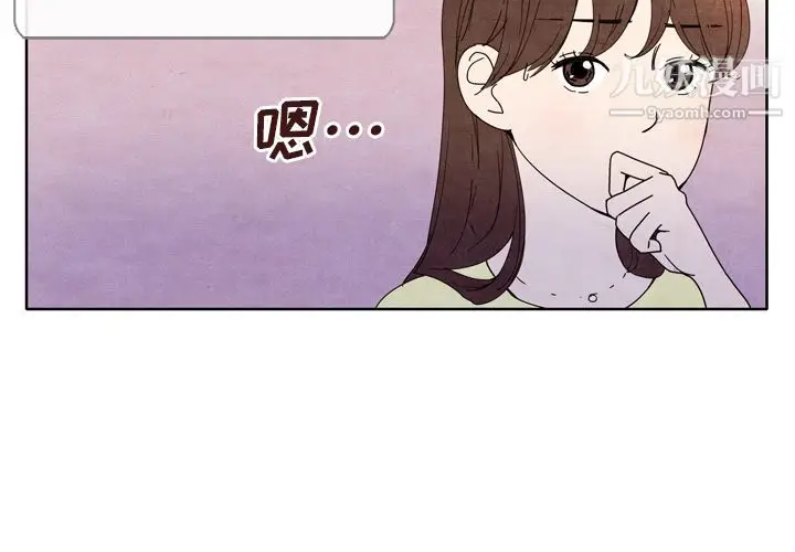 漫画《泰珠小姐的完美婚姻生活》第6话第4张图