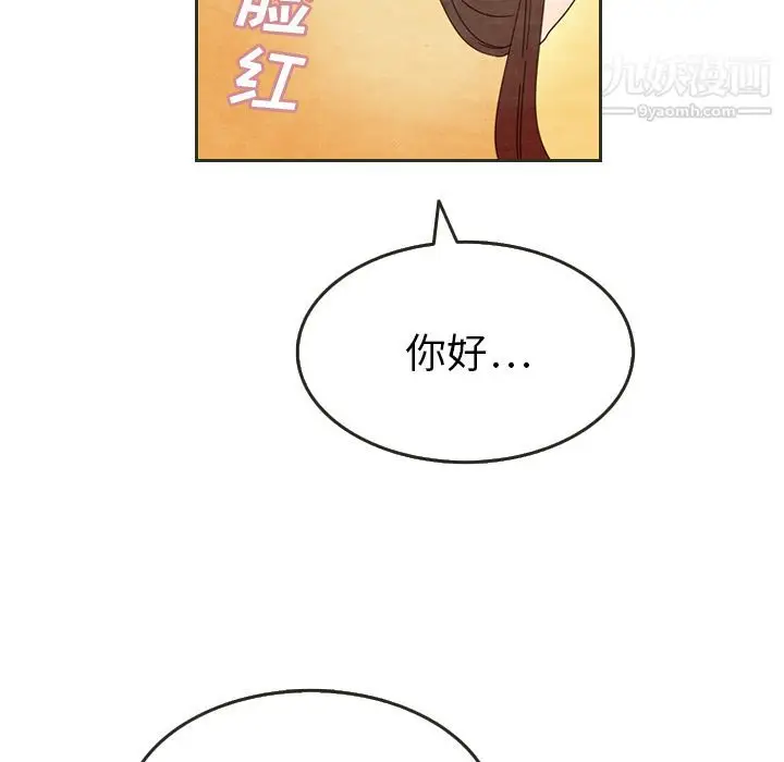 漫画《泰珠小姐的完美婚姻生活》第6话第41张图