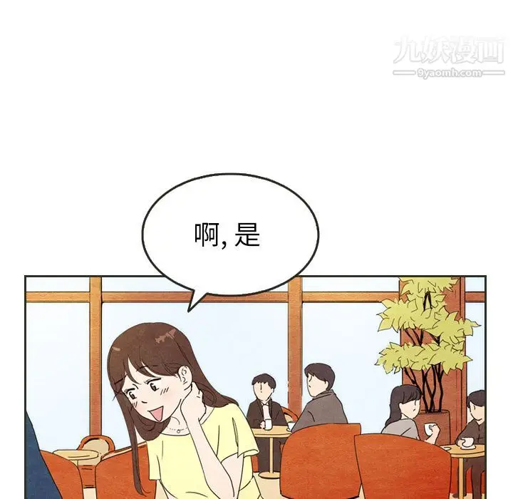 漫画《泰珠小姐的完美婚姻生活》第6话第43张图