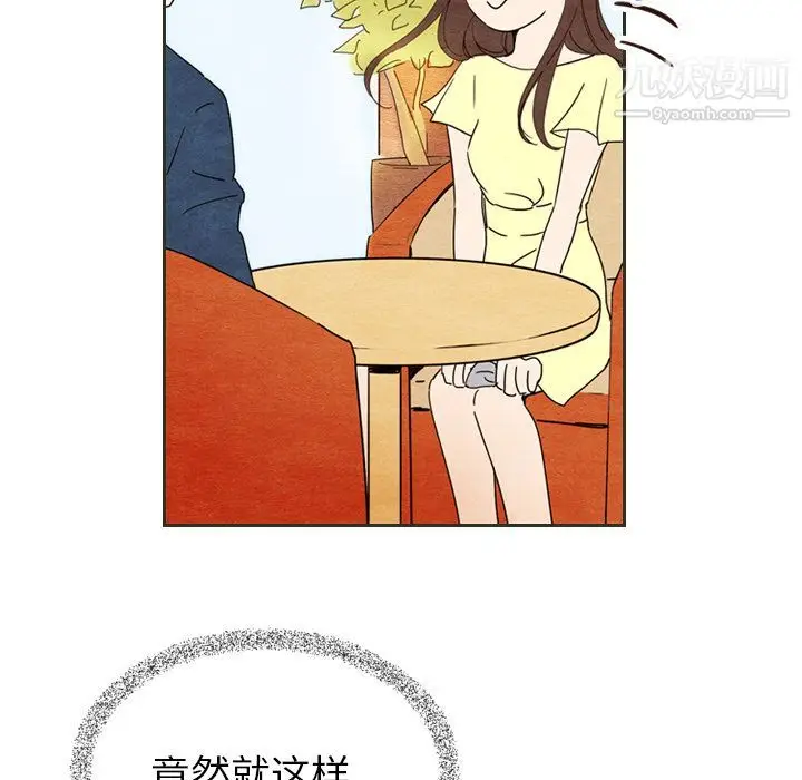 漫画《泰珠小姐的完美婚姻生活》第6话第45张图