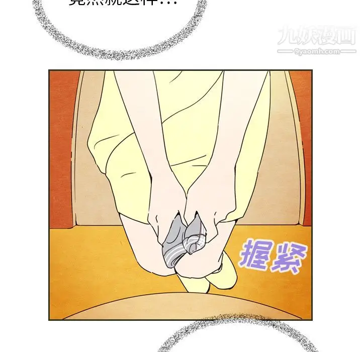 漫画《泰珠小姐的完美婚姻生活》第6话第46张图