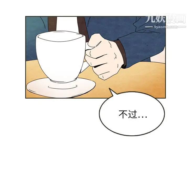 漫画《泰珠小姐的完美婚姻生活》第6话第49张图