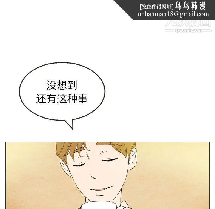 漫画《泰珠小姐的完美婚姻生活》第6话第50张图