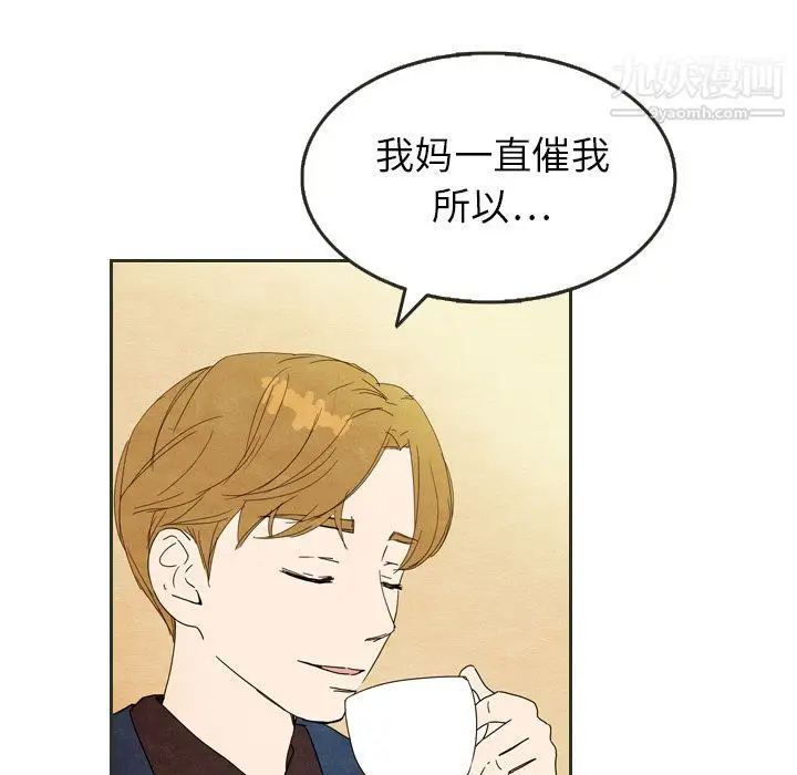 漫画《泰珠小姐的完美婚姻生活》第6话第53张图