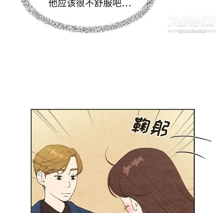 漫画《泰珠小姐的完美婚姻生活》第6话第58张图