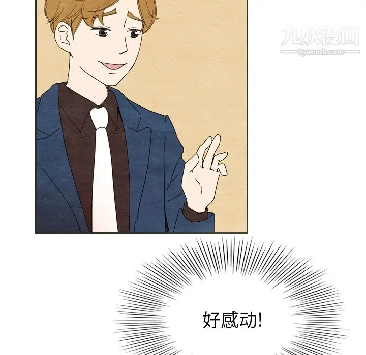 漫画《泰珠小姐的完美婚姻生活》第6话第61张图