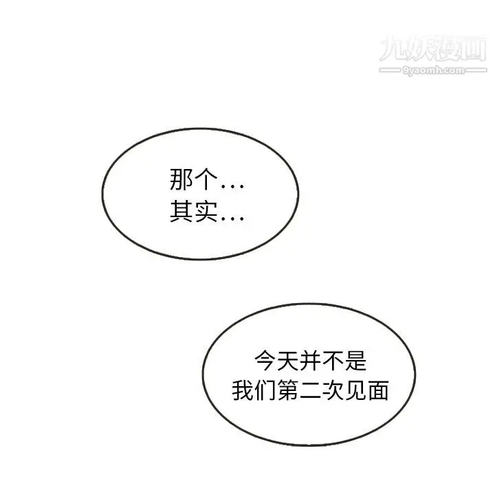 漫画《泰珠小姐的完美婚姻生活》第6话第65张图