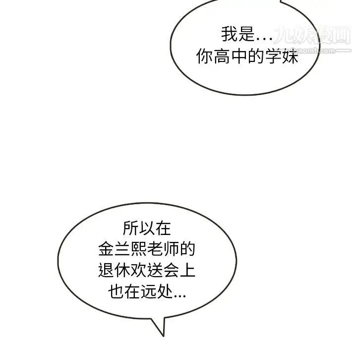 漫画《泰珠小姐的完美婚姻生活》第6话第68张图