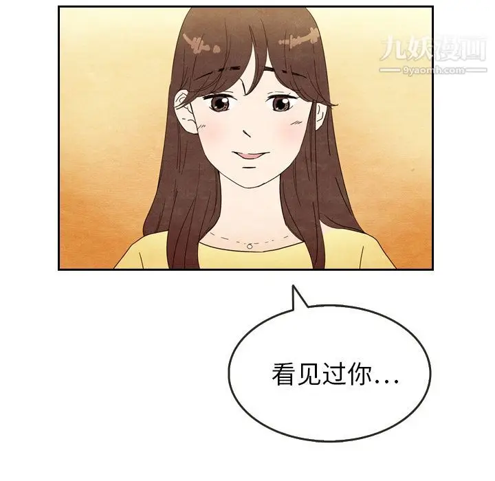 漫画《泰珠小姐的完美婚姻生活》第6话第69张图