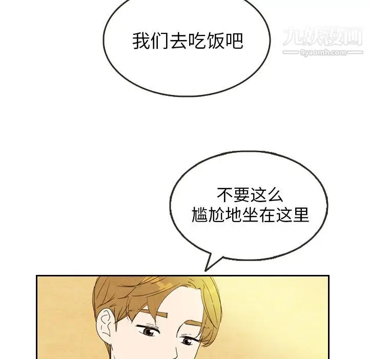 漫画《泰珠小姐的完美婚姻生活》第6话第73张图