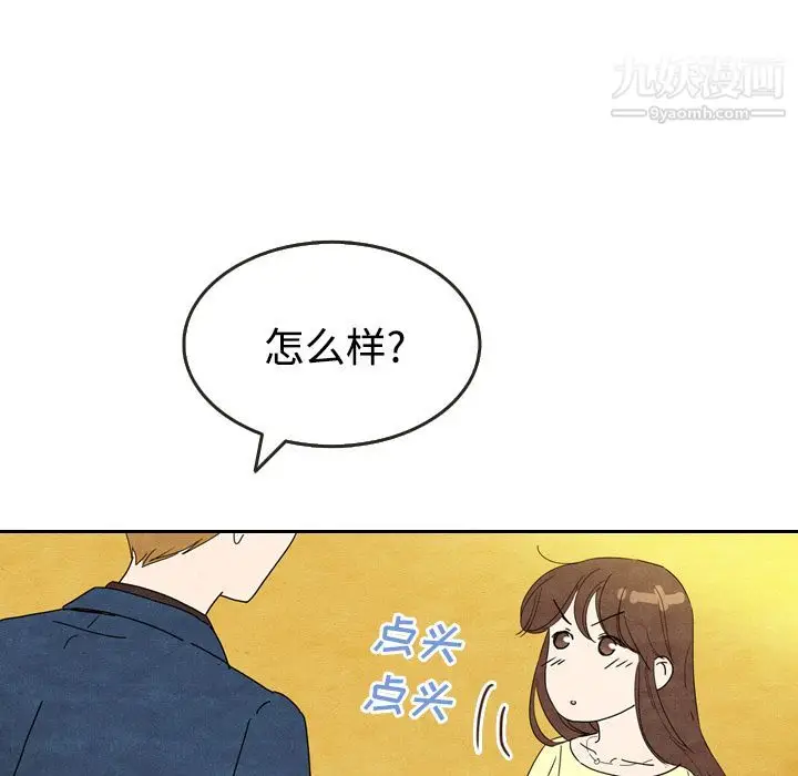 漫画《泰珠小姐的完美婚姻生活》第6话第75张图