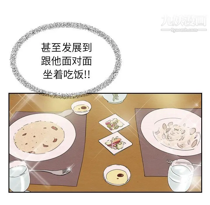 漫画《泰珠小姐的完美婚姻生活》第6话第89张图