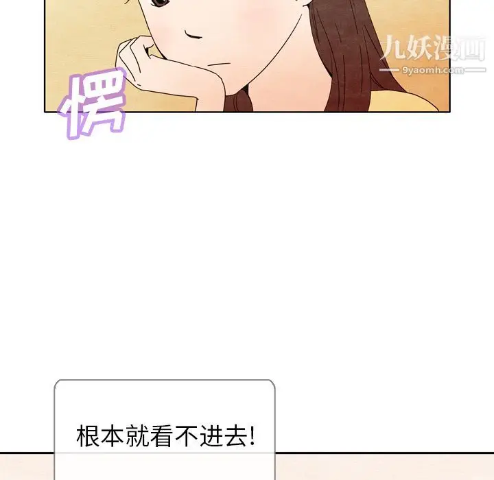 漫画《泰珠小姐的完美婚姻生活》第6话第9张图
