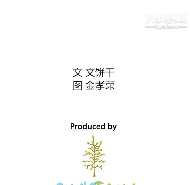漫画《泰珠小姐的完美婚姻生活》第6话第98张图