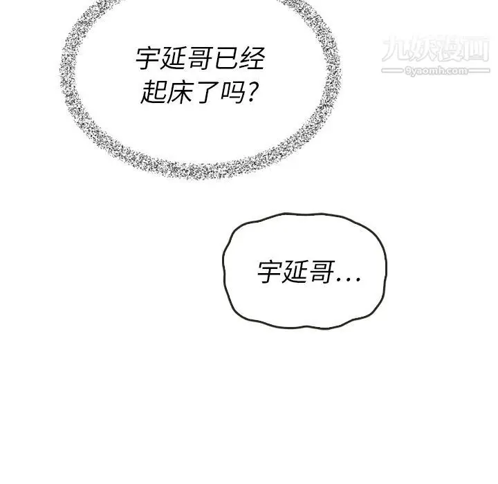 漫画《泰珠小姐的完美婚姻生活》第33话第10张图
