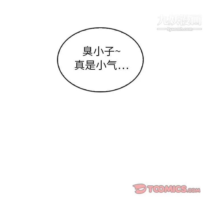 漫画《泰珠小姐的完美婚姻生活》第33话第105张图