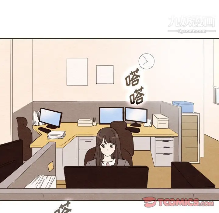 漫画《泰珠小姐的完美婚姻生活》第33话第111张图