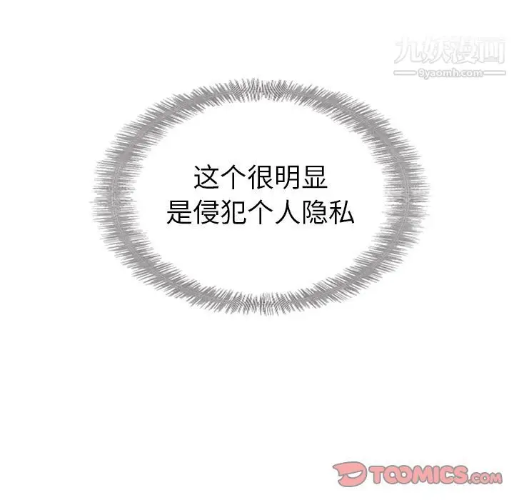 漫画《泰珠小姐的完美婚姻生活》第33话第114张图
