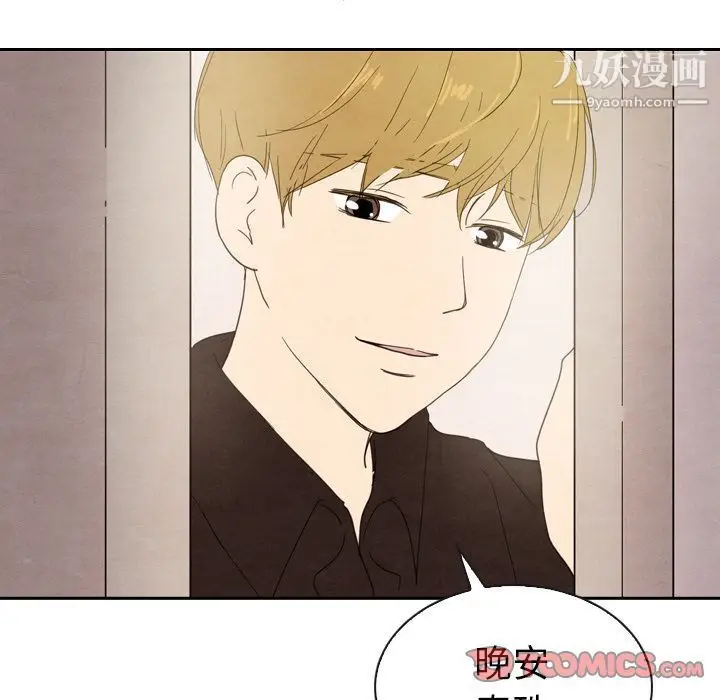 漫画《泰珠小姐的完美婚姻生活》第33话第117张图