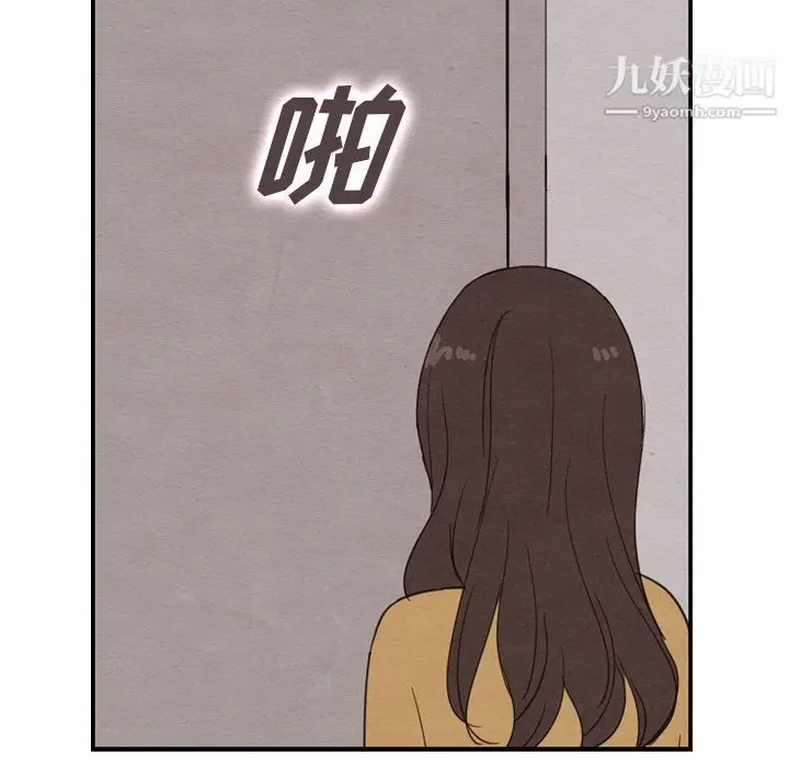 漫画《泰珠小姐的完美婚姻生活》第33话第119张图