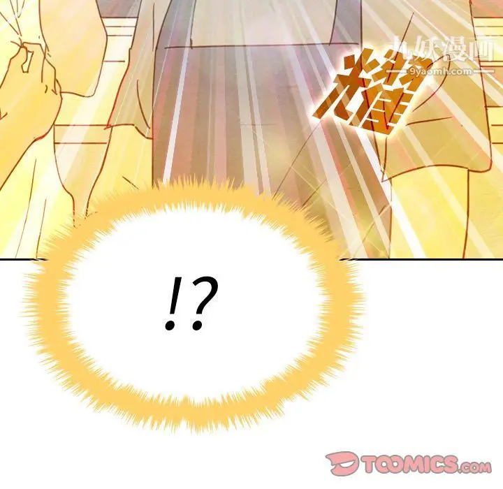 漫画《泰珠小姐的完美婚姻生活》第33话第12张图