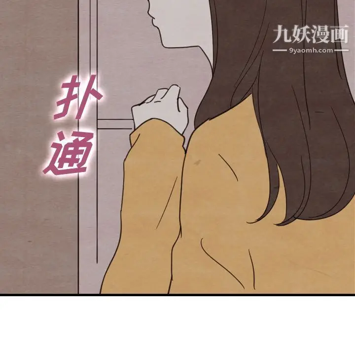 漫画《泰珠小姐的完美婚姻生活》第33话第122张图