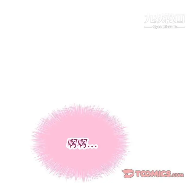 漫画《泰珠小姐的完美婚姻生活》第33话第123张图