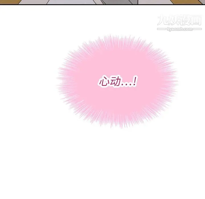漫画《泰珠小姐的完美婚姻生活》第33话第125张图