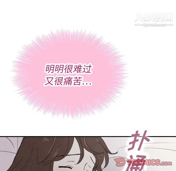 漫画《泰珠小姐的完美婚姻生活》第33话第126张图