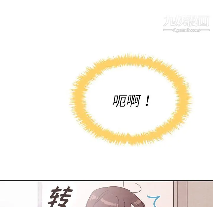 漫画《泰珠小姐的完美婚姻生活》第33话第13张图