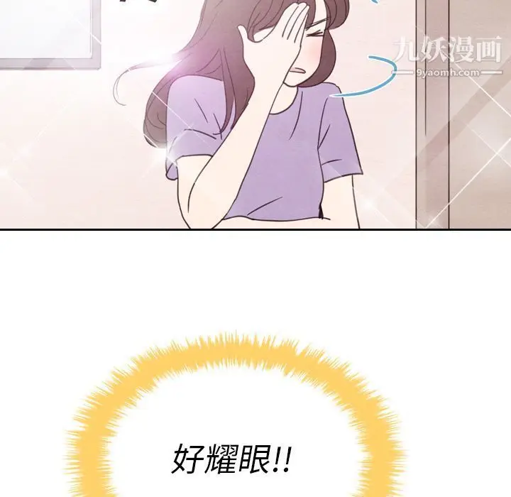 漫画《泰珠小姐的完美婚姻生活》第33话第14张图