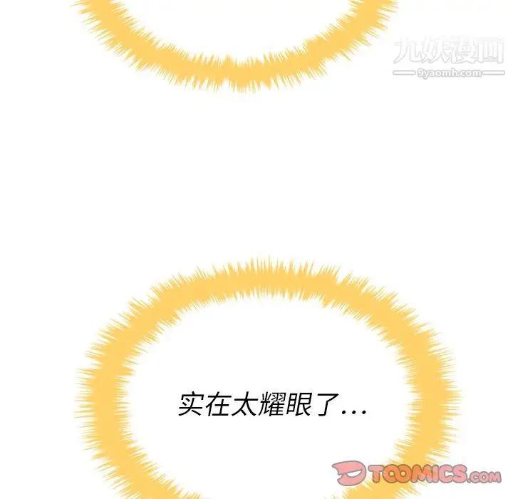 漫画《泰珠小姐的完美婚姻生活》第33话第15张图