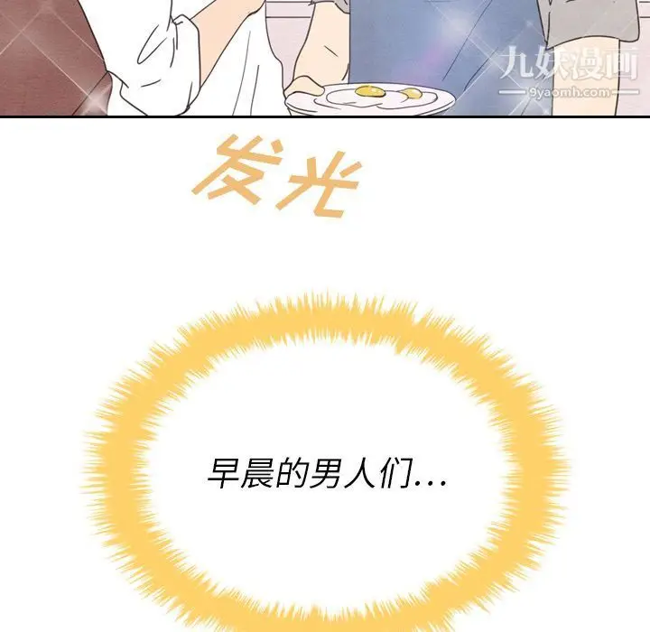 漫画《泰珠小姐的完美婚姻生活》第33话第17张图