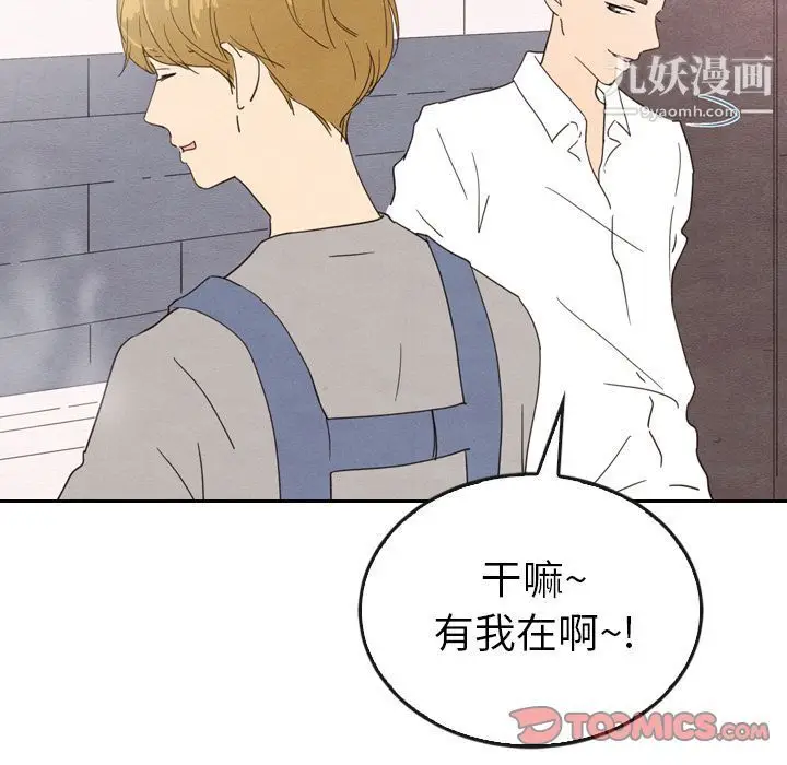 漫画《泰珠小姐的完美婚姻生活》第33话第27张图