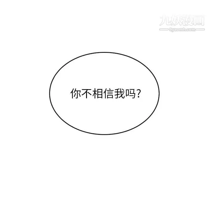 漫画《泰珠小姐的完美婚姻生活》第33话第28张图