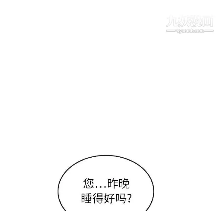 漫画《泰珠小姐的完美婚姻生活》第33话第29张图
