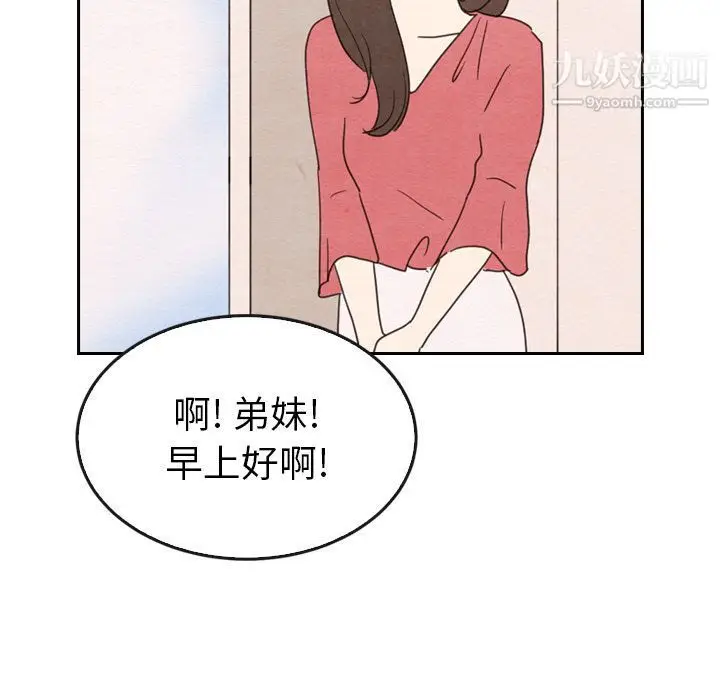 漫画《泰珠小姐的完美婚姻生活》第33话第31张图