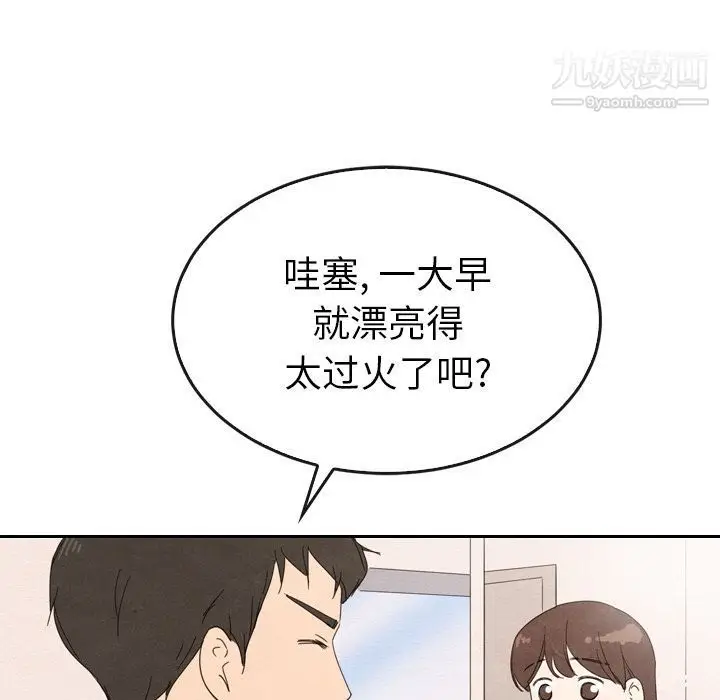 漫画《泰珠小姐的完美婚姻生活》第33话第32张图