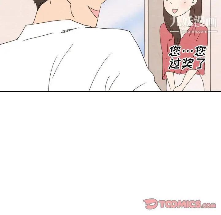 漫画《泰珠小姐的完美婚姻生活》第33话第33张图