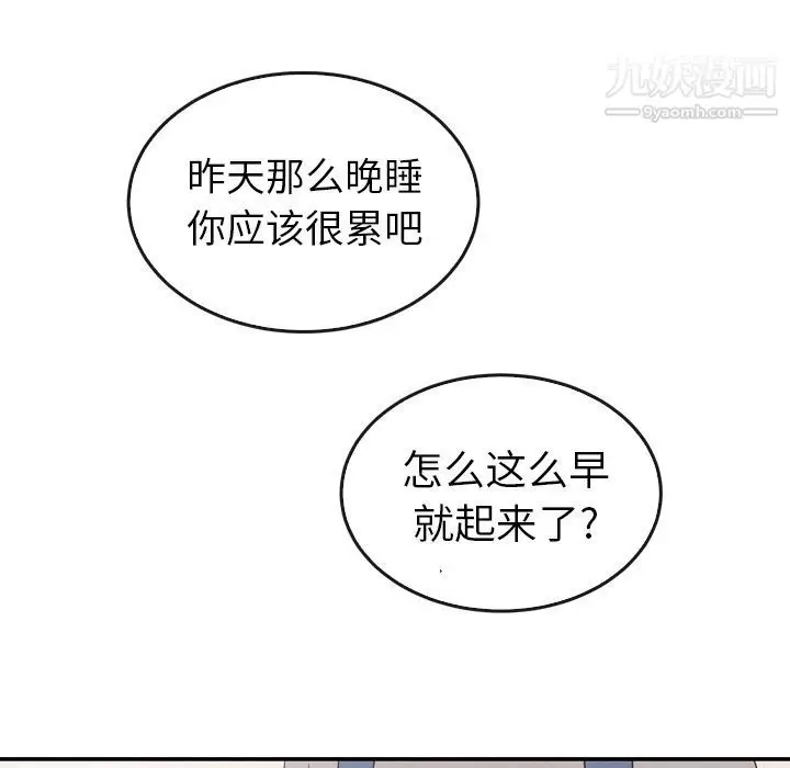漫画《泰珠小姐的完美婚姻生活》第33话第34张图