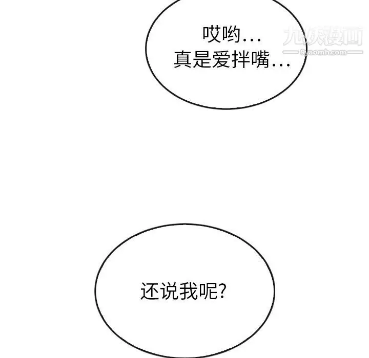漫画《泰珠小姐的完美婚姻生活》第33话第44张图