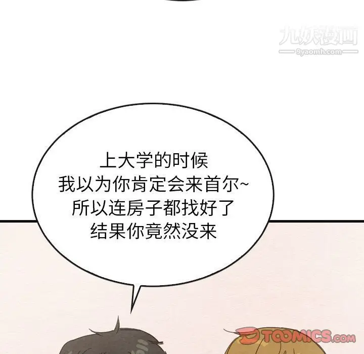 漫画《泰珠小姐的完美婚姻生活》第33话第45张图