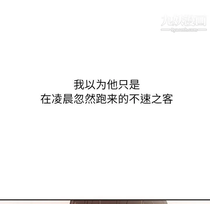 漫画《泰珠小姐的完美婚姻生活》第33话第49张图